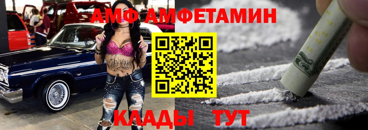АМФЕТАМИН Premium Котельники
