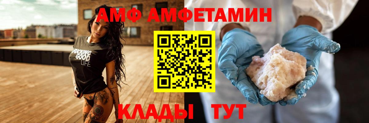 АМФ Premium  Вход с VPN  АМФЕТАМИН  АМФ  Котельники 