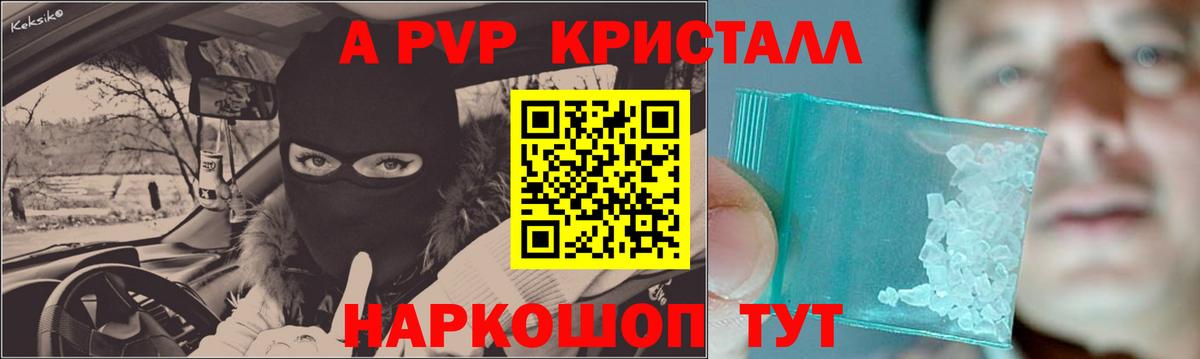 Alfa_PVP мука  Alfa_PVP  Котельники  A-PVP крисы CK  Вход с VPN  A PVP СК КРИС 
