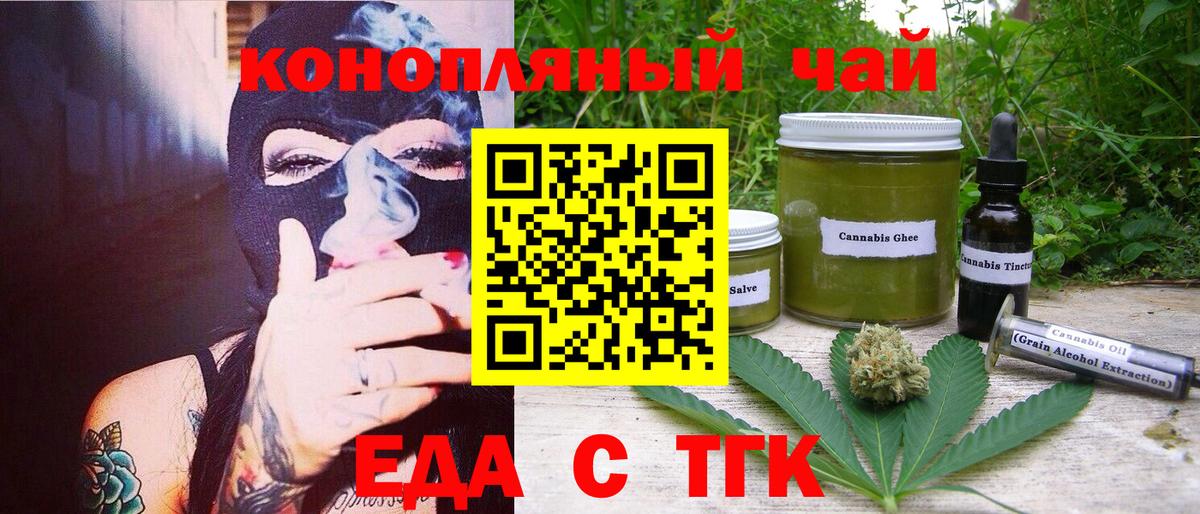 Canna-Cookies марихуана  Вход с VPN  Котельники 
