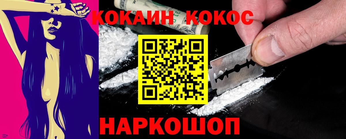 Cocaine 98% Котельники