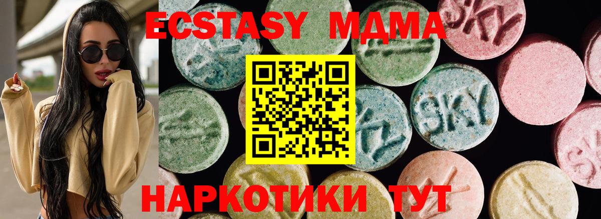 Котельники  ЭКСТАЗИ 99%  Ecstasy  Вход с VPN  наркотики  Экстази 280 MDMA 
