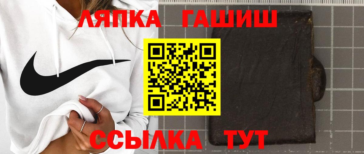 Котельники  ГАШИШ  Вход с VPN  ГАШИШ hashish 