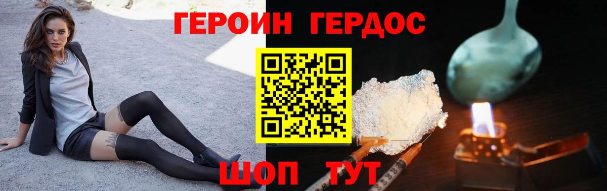 Котельники  ГЕРОИН афганец  Героин  Вход с VPN 