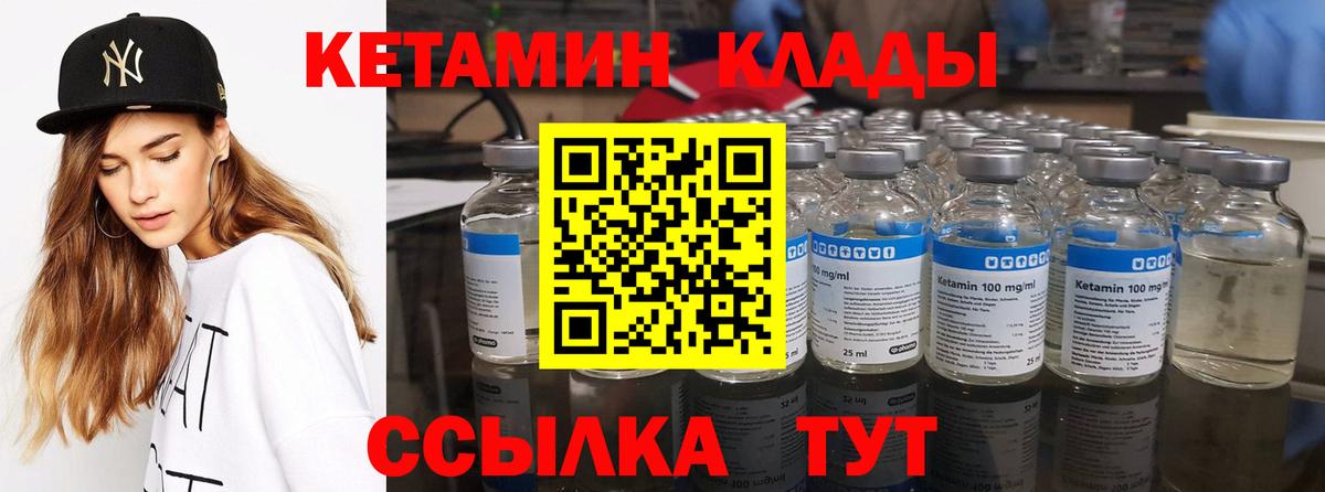 КЕТАМИН VHQ Котельники