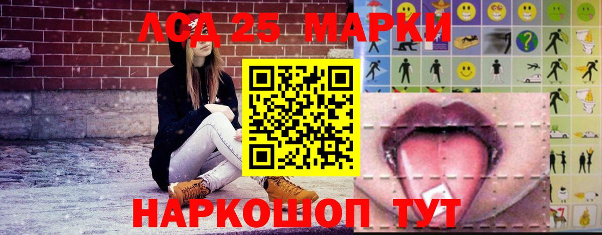 LSD-25 экстази ecstasy  Вход с VPN  блэк спрут маркетплейс  Лсд 25 экстази кислота  Котельники 