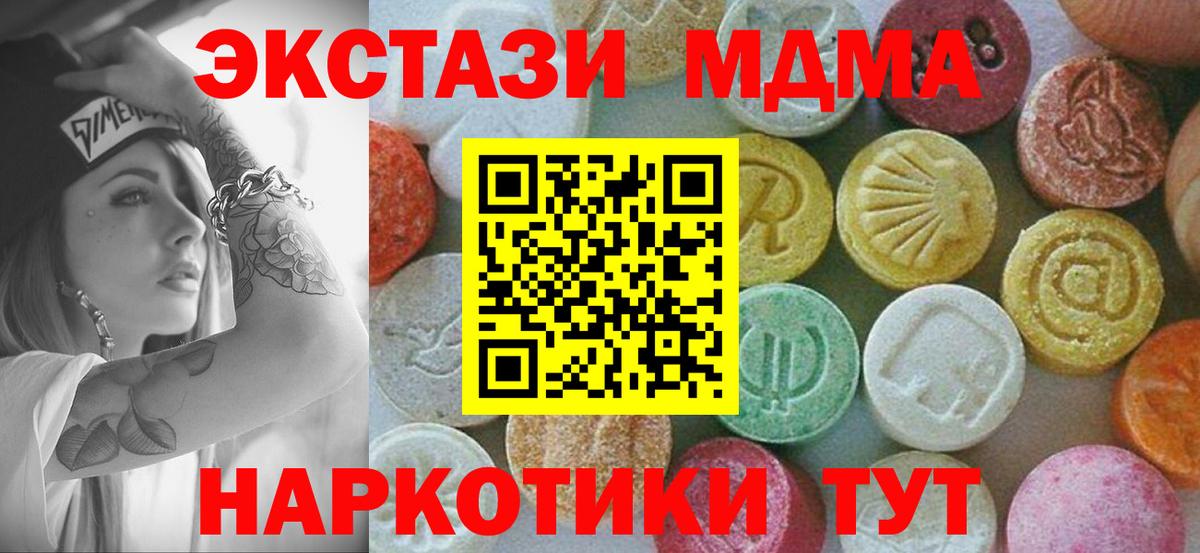 Котельники  MDMA Molly  Вход с VPN  МДМА молли 