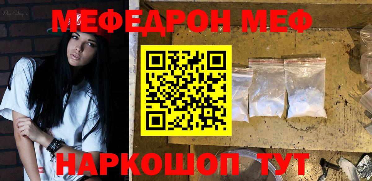 Мефедрон mephedrone  МЯУ-МЯУ  Котельники  Мефедрон  МЯУ-МЯУ 4 MMC  Вход с VPN 