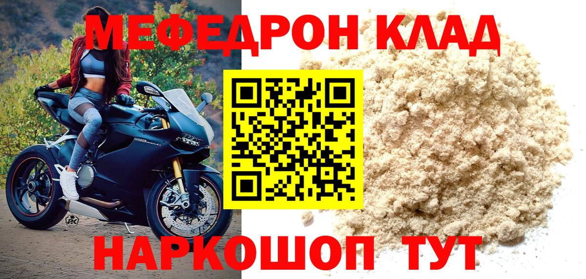 МЕФ мука Котельники