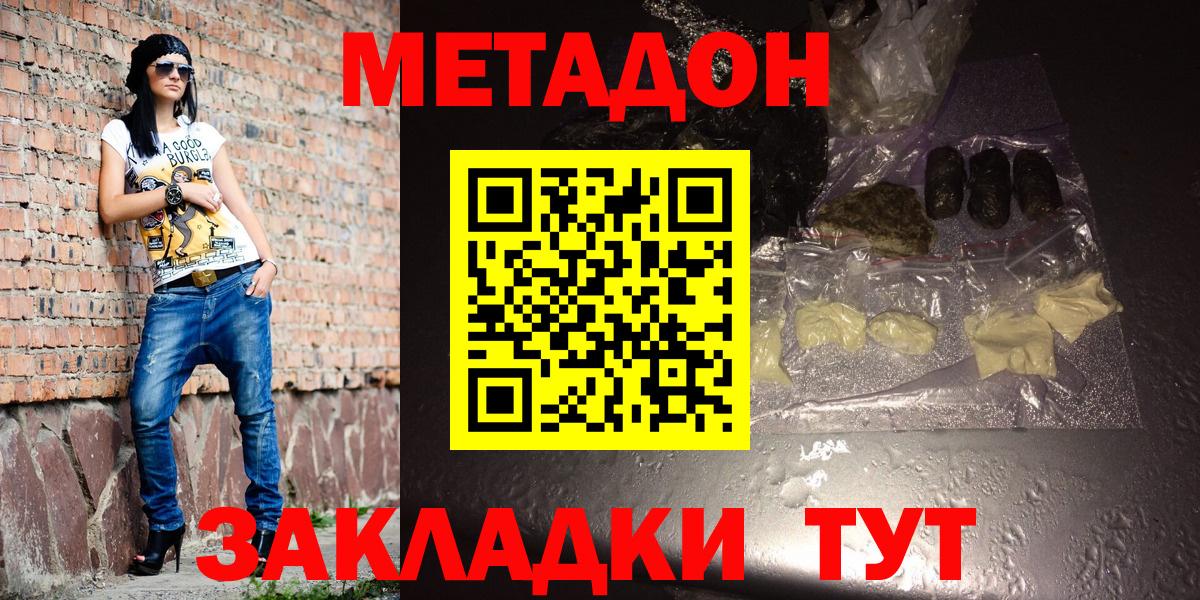 МЕТАДОН белоснежный  Вход с VPN  Котельники 