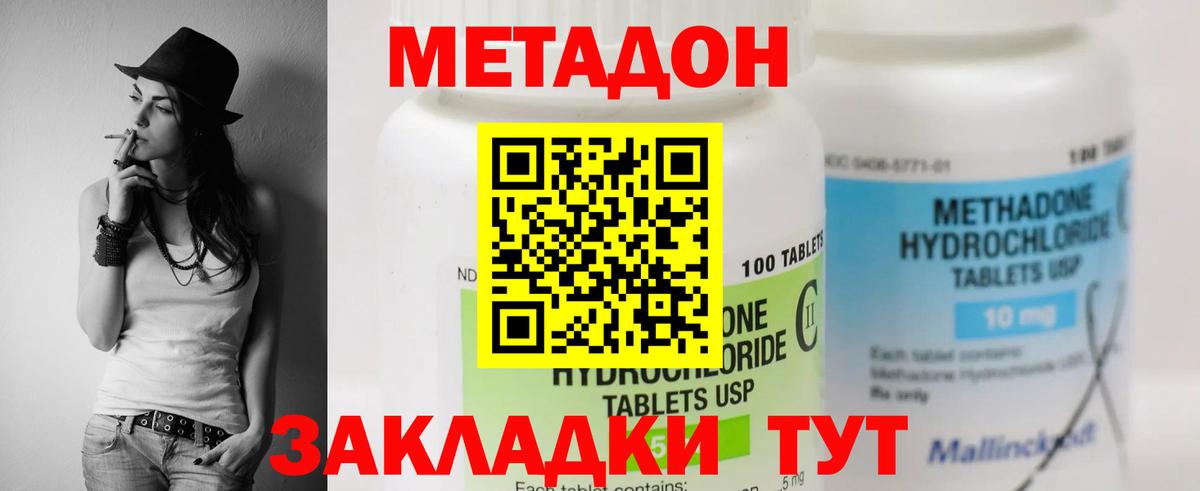 ГАШ  Вход с VPN  Котельники  Меф МЯУ МЯУ   Канабис  КОКАИН  МДМА 