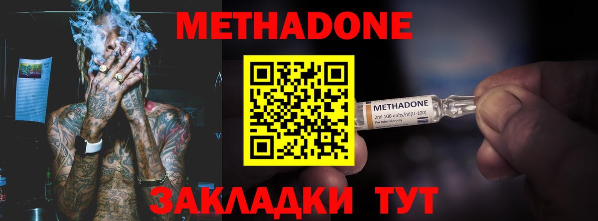 МЕТАДОН белоснежный Котельники